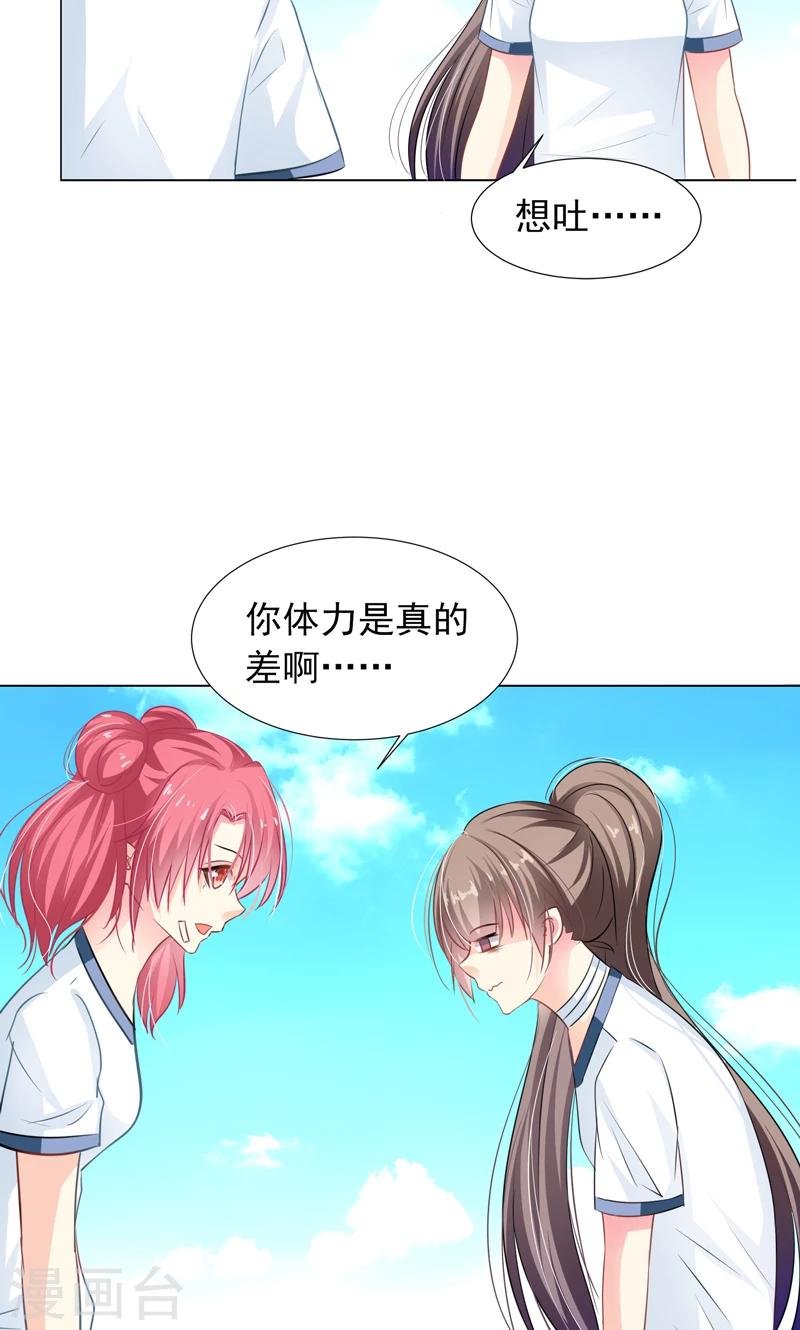 第8话 好可爱