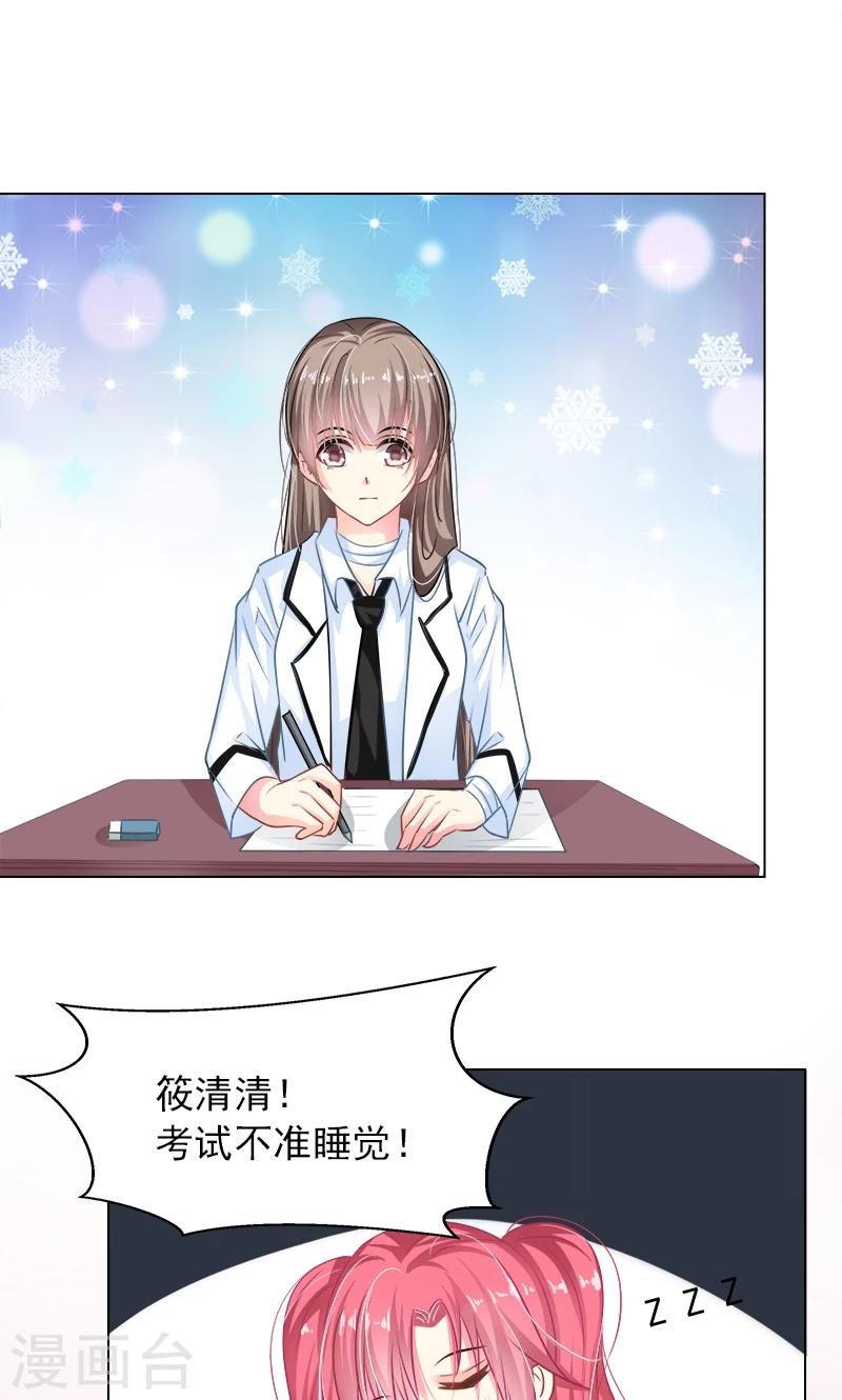 第8话 好可爱