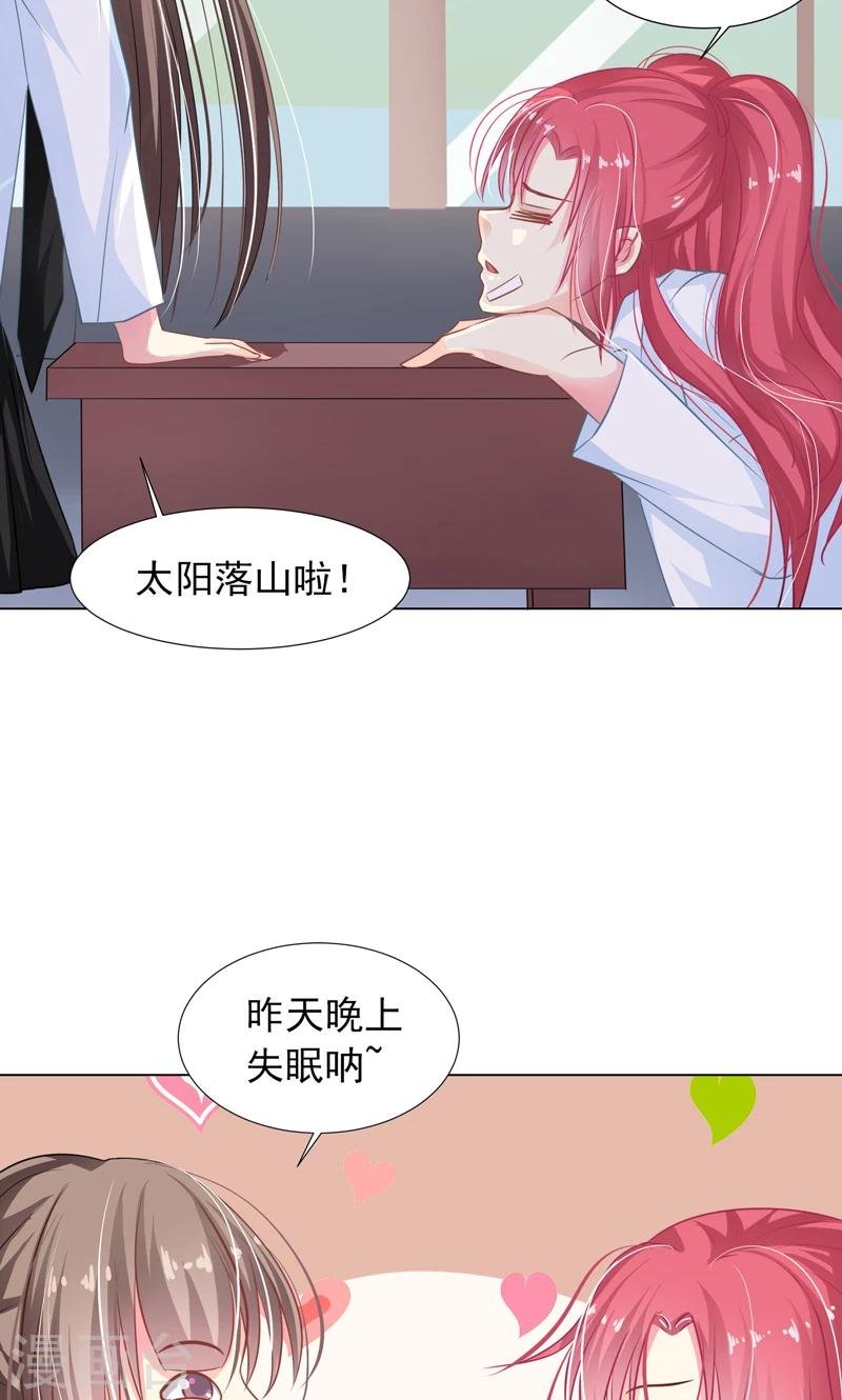 第8话 好可爱