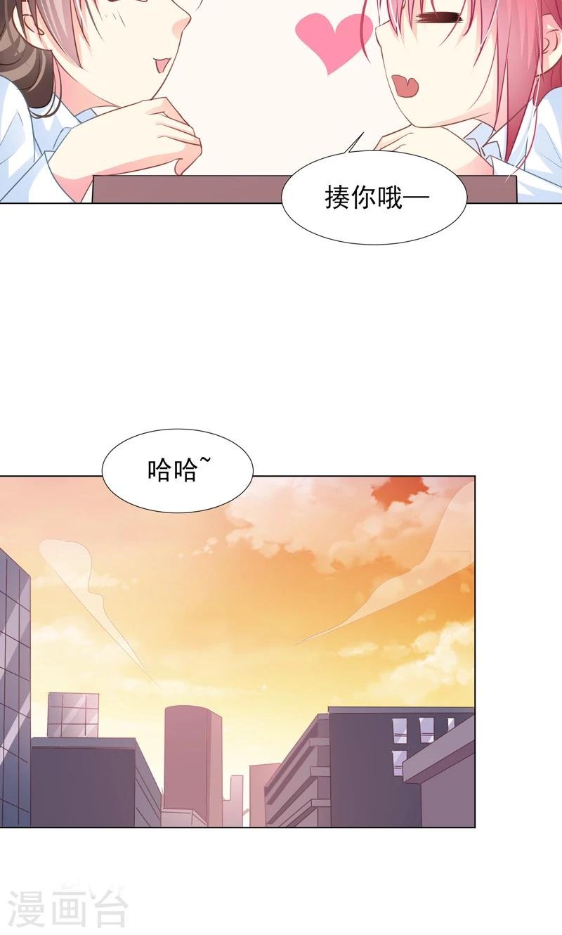 第8话 好可爱