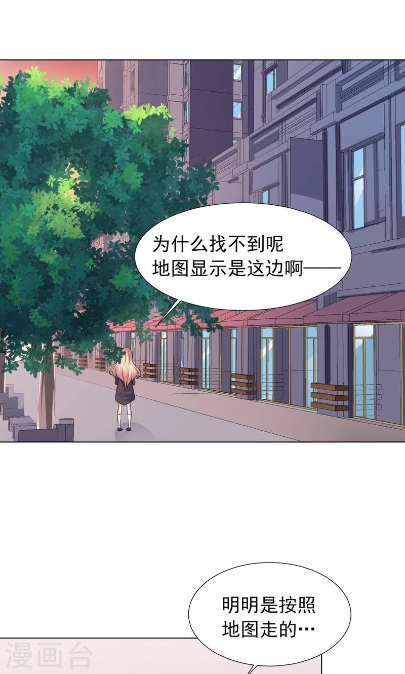 第8话 好可爱