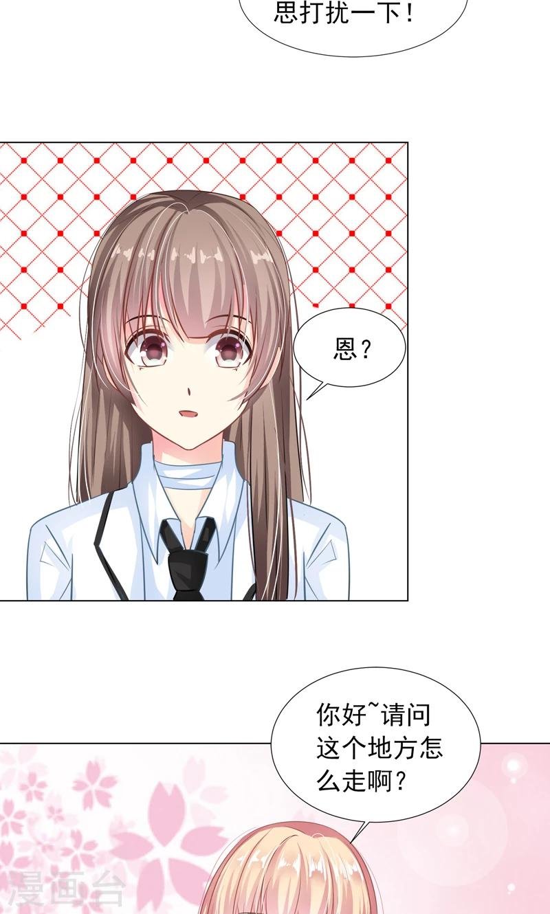 第8话 好可爱