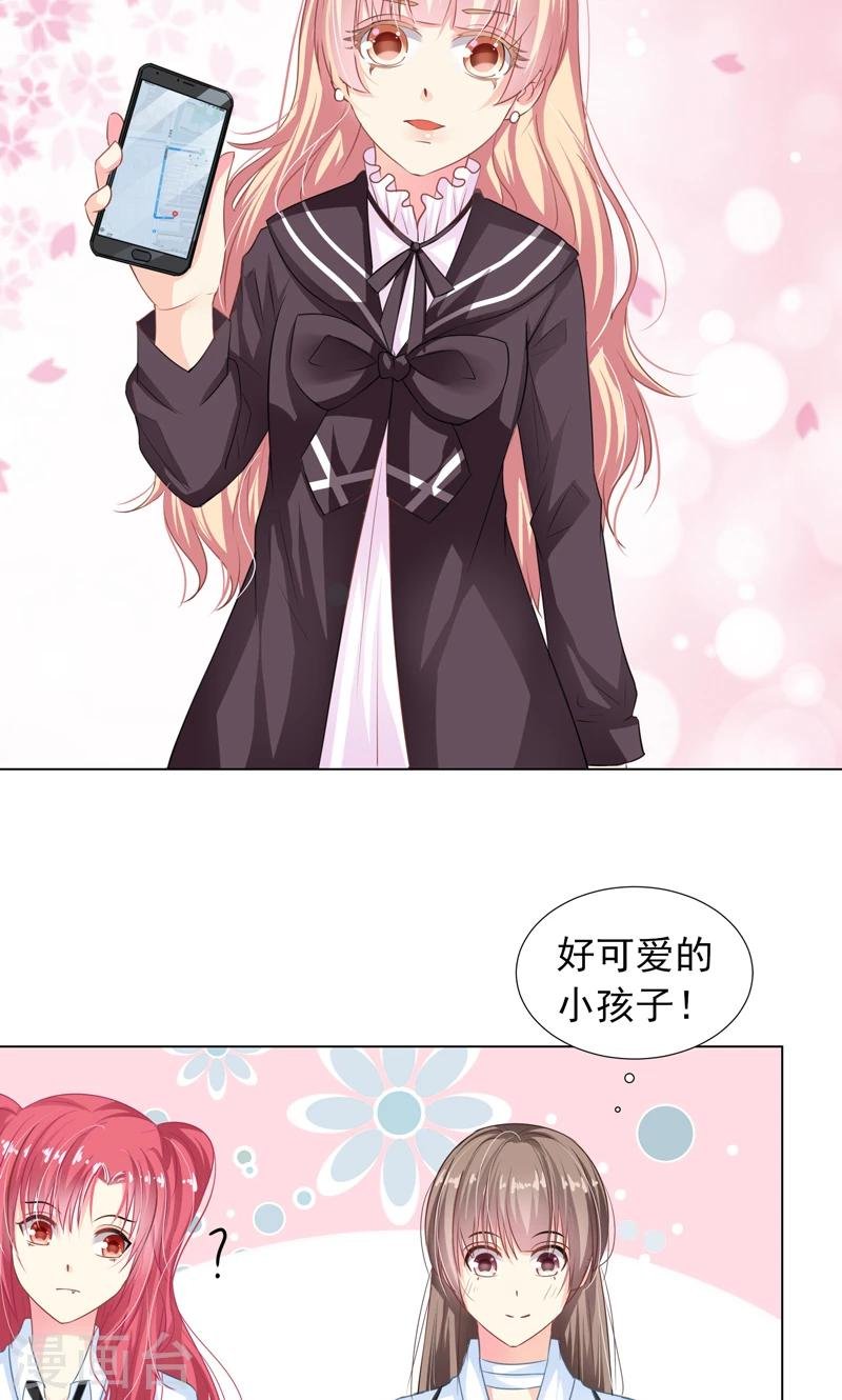 第8话 好可爱