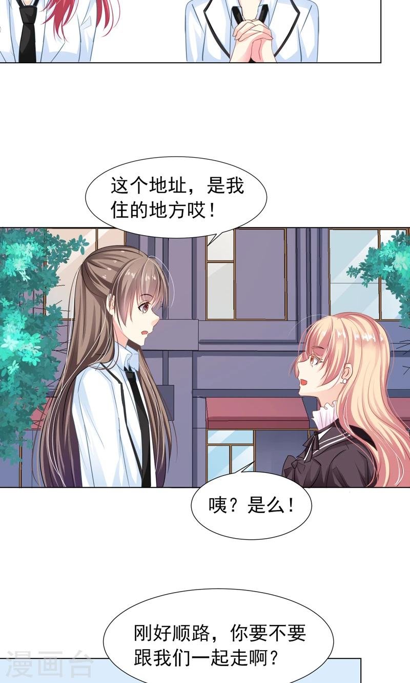 第8话 好可爱