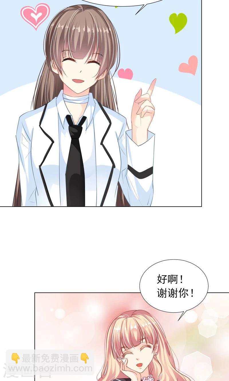 第8话 好可爱