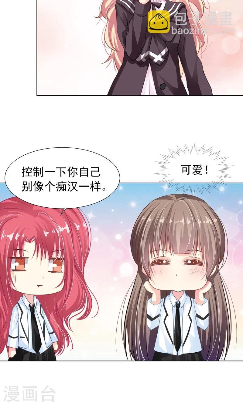 第8话 好可爱