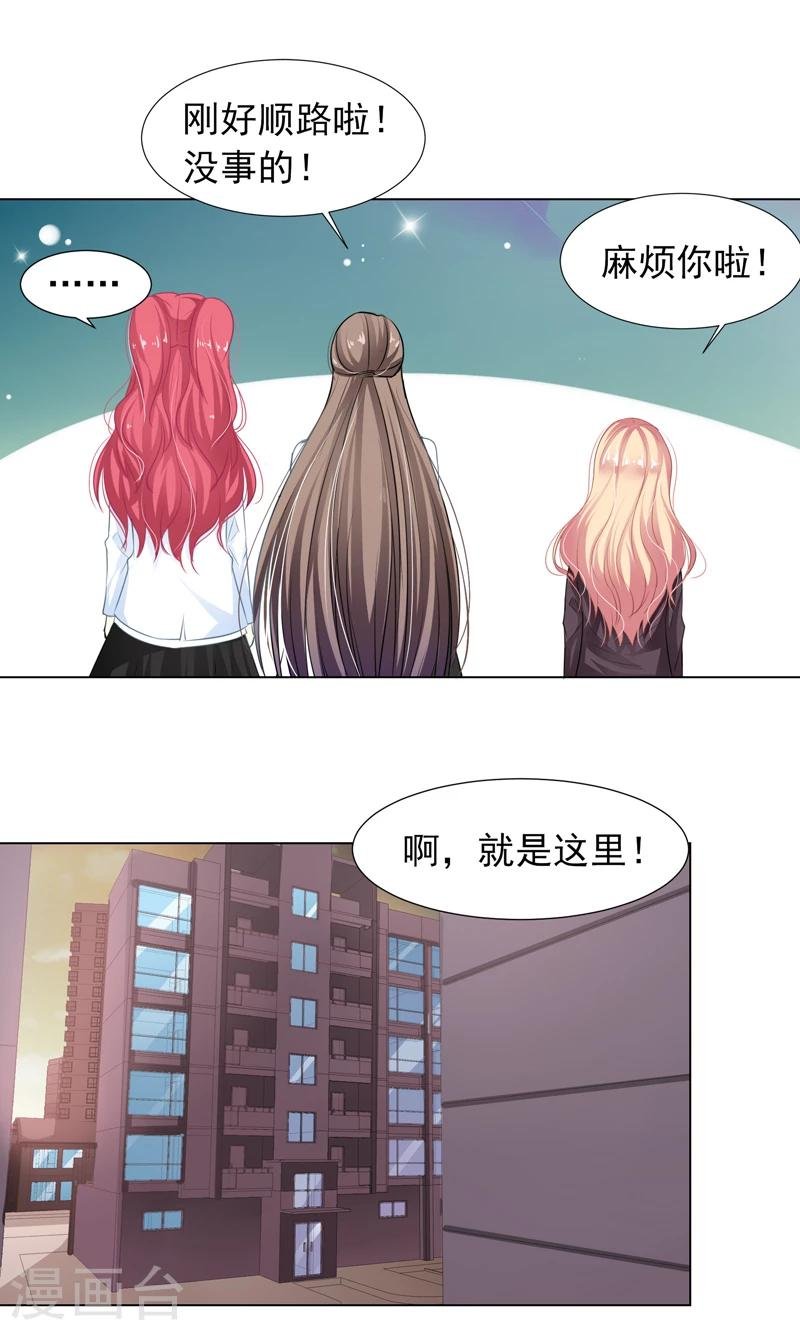第8话 好可爱