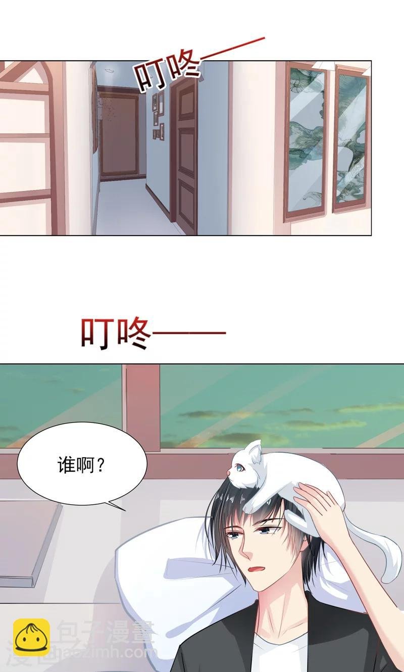 第9话 奇怪的两个人