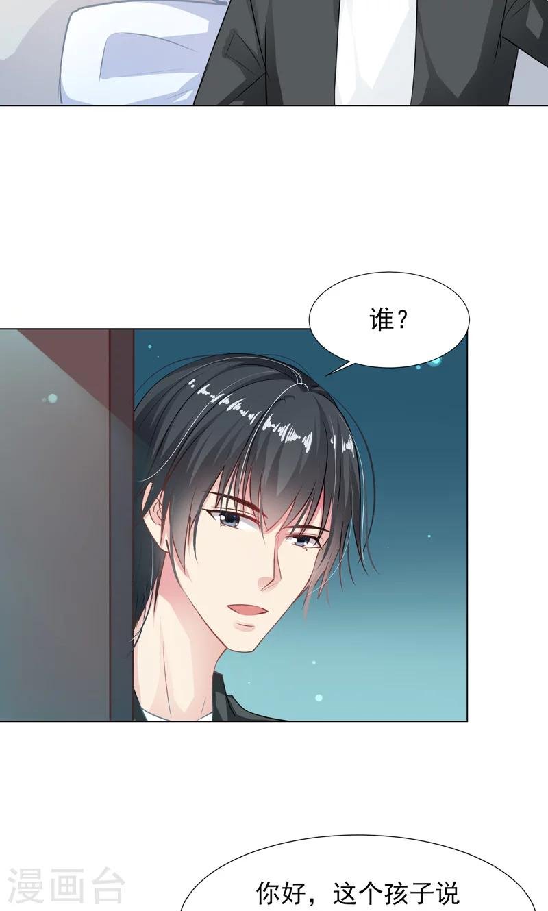第9话 奇怪的两个人