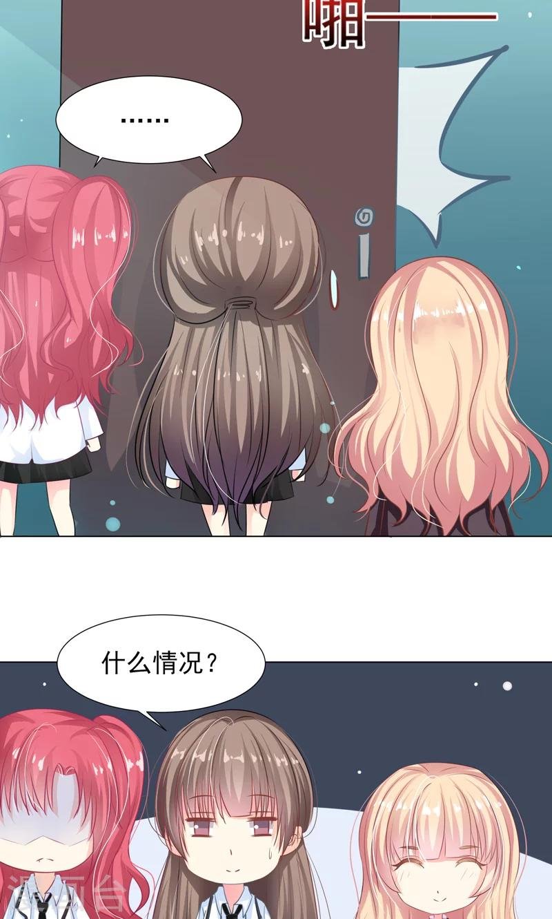 第9话 奇怪的两个人