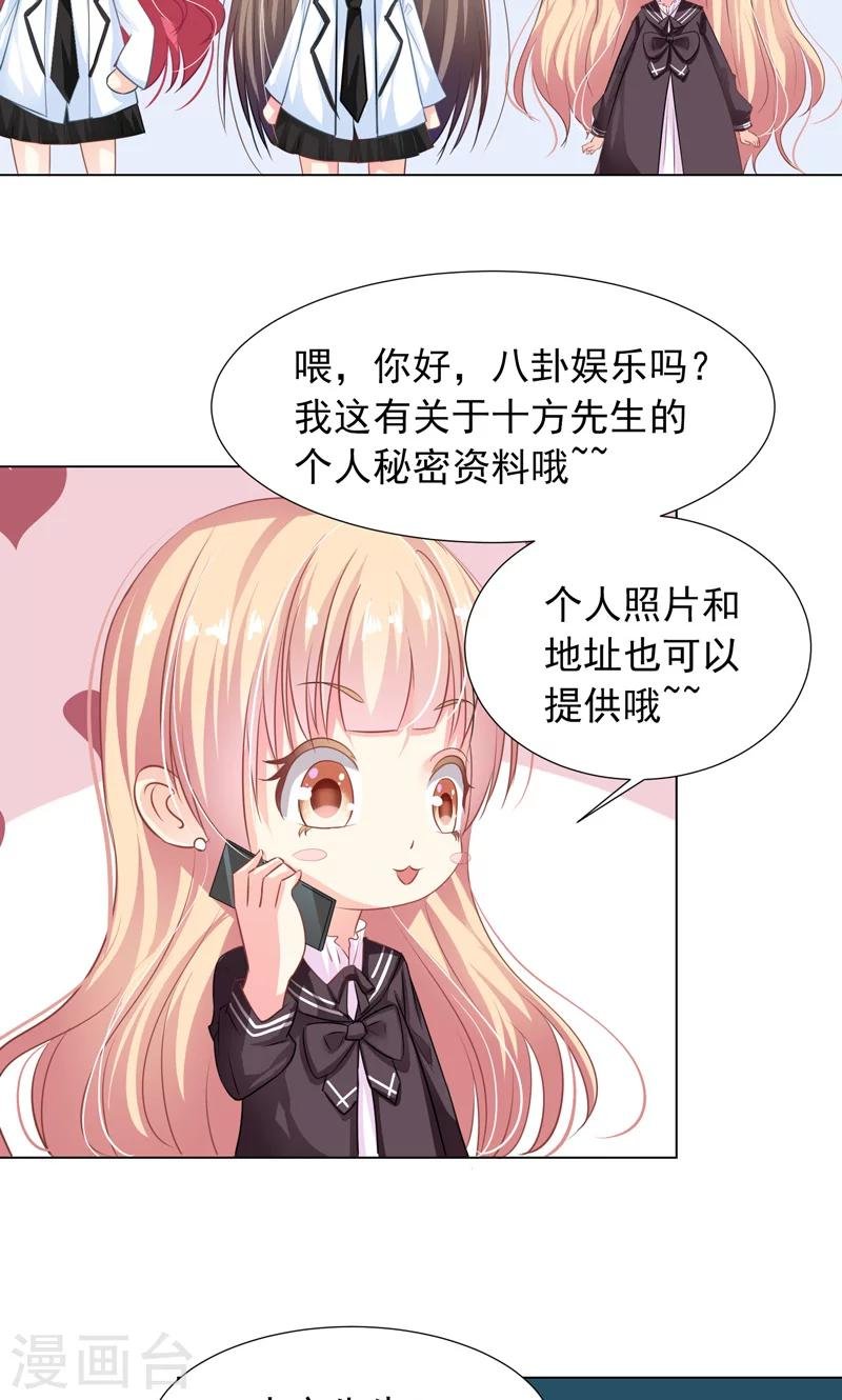 第9话 奇怪的两个人