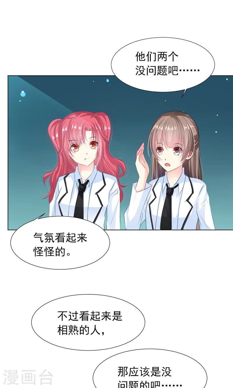 第9话 奇怪的两个人
