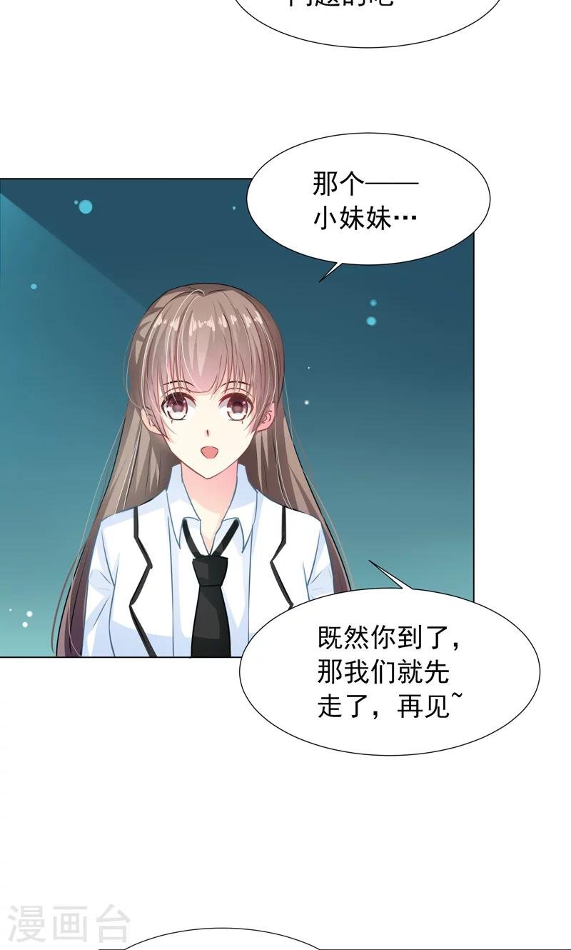 第9话 奇怪的两个人