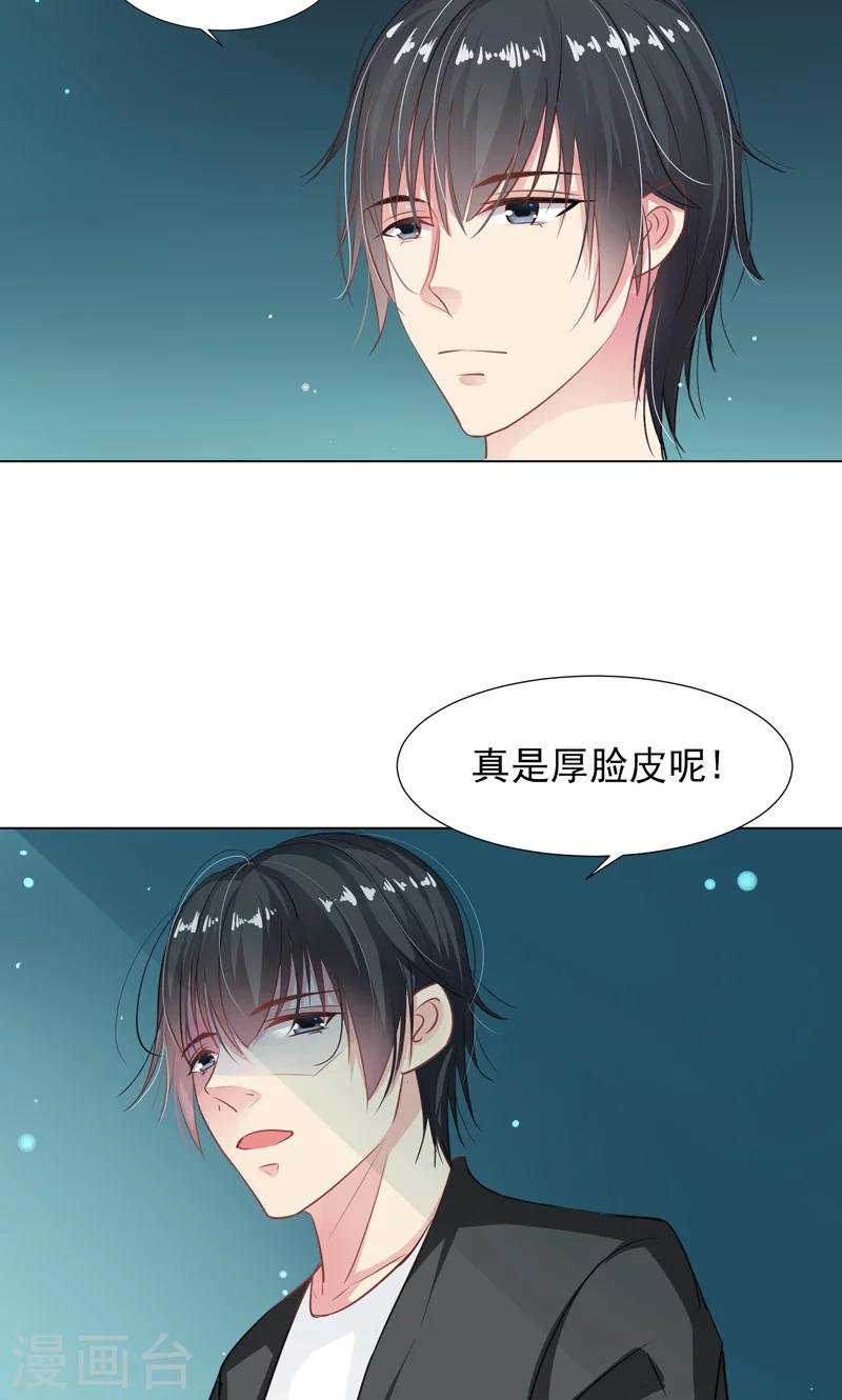 第9话 奇怪的两个人