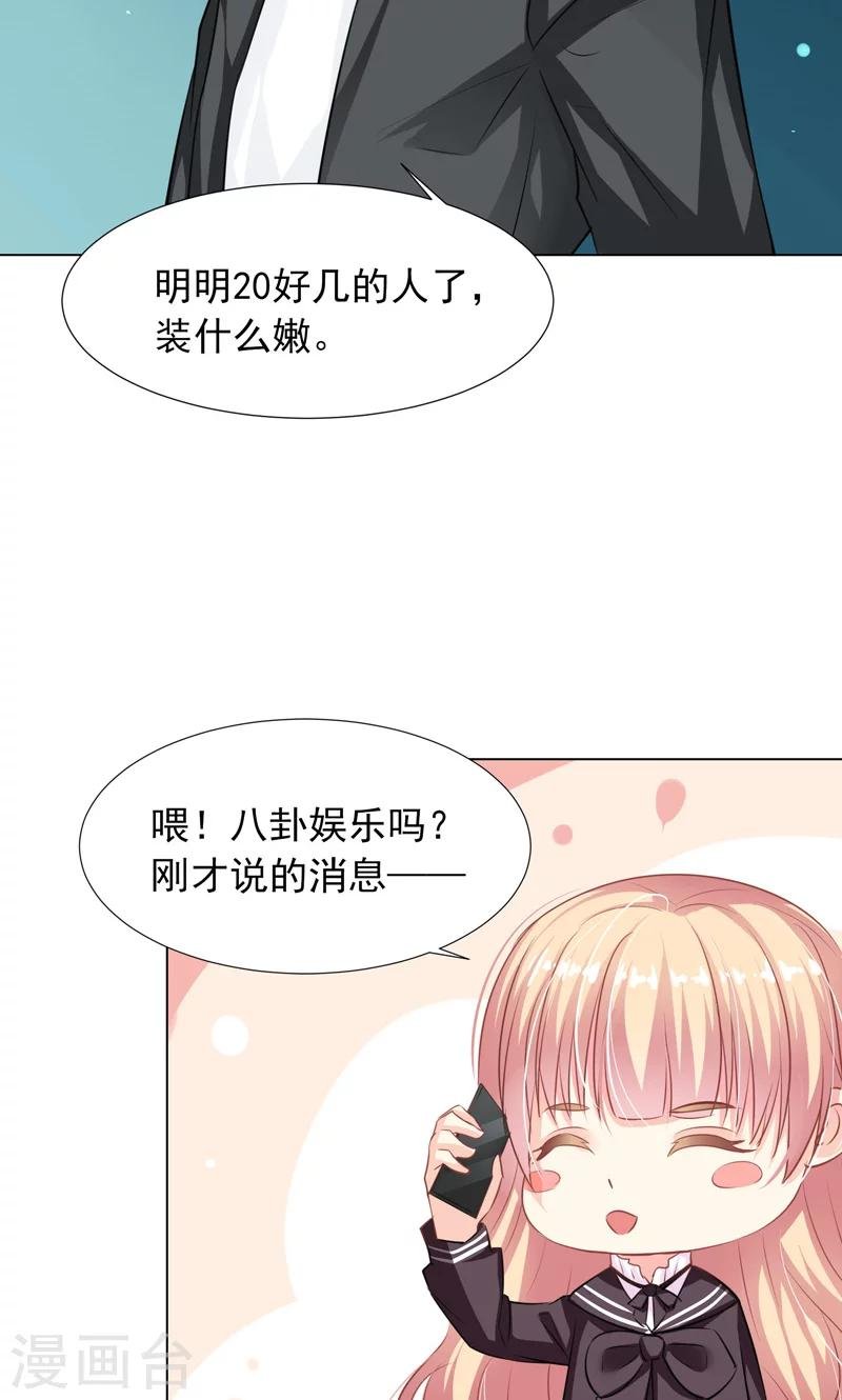 第9话 奇怪的两个人