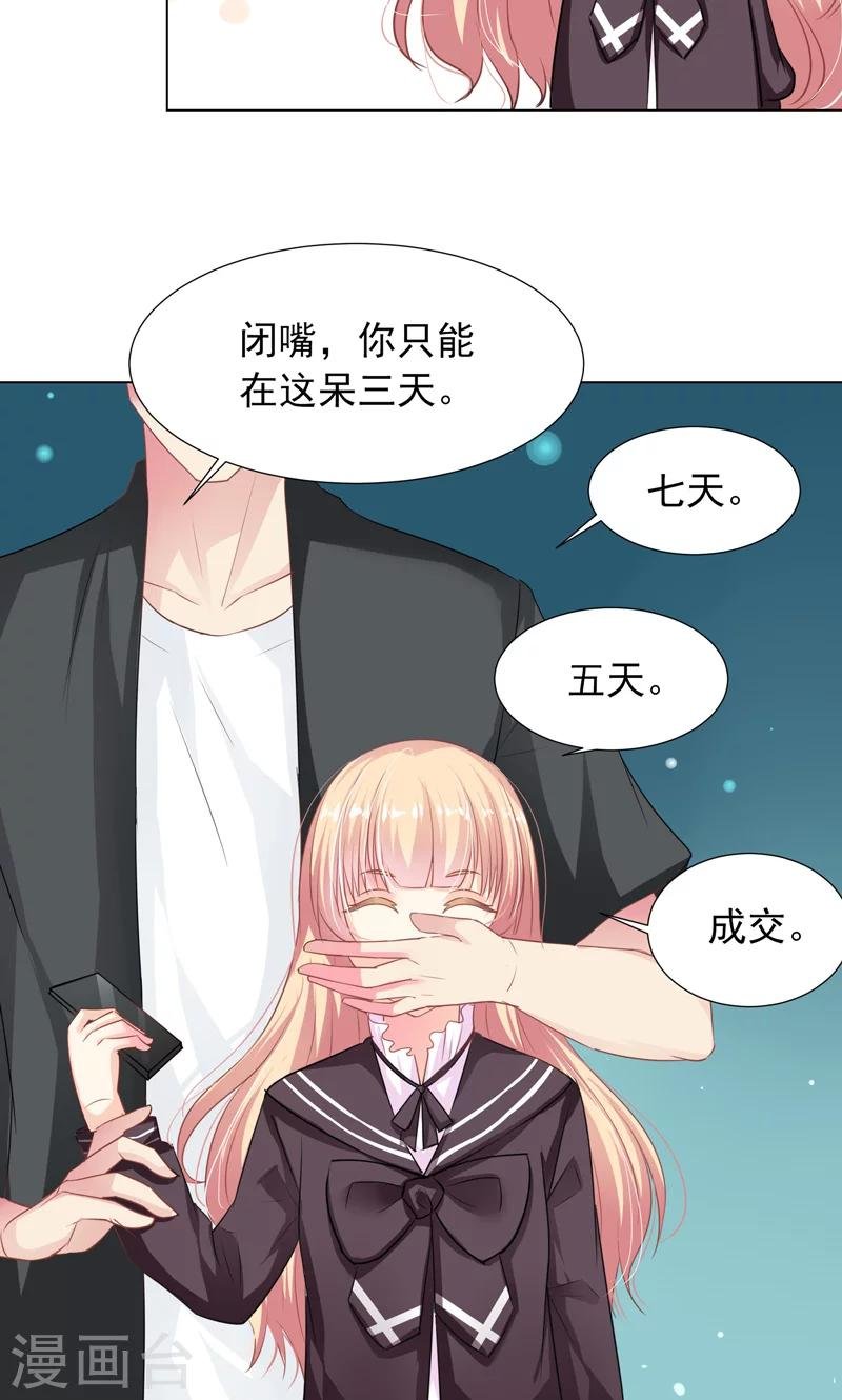 第9话 奇怪的两个人