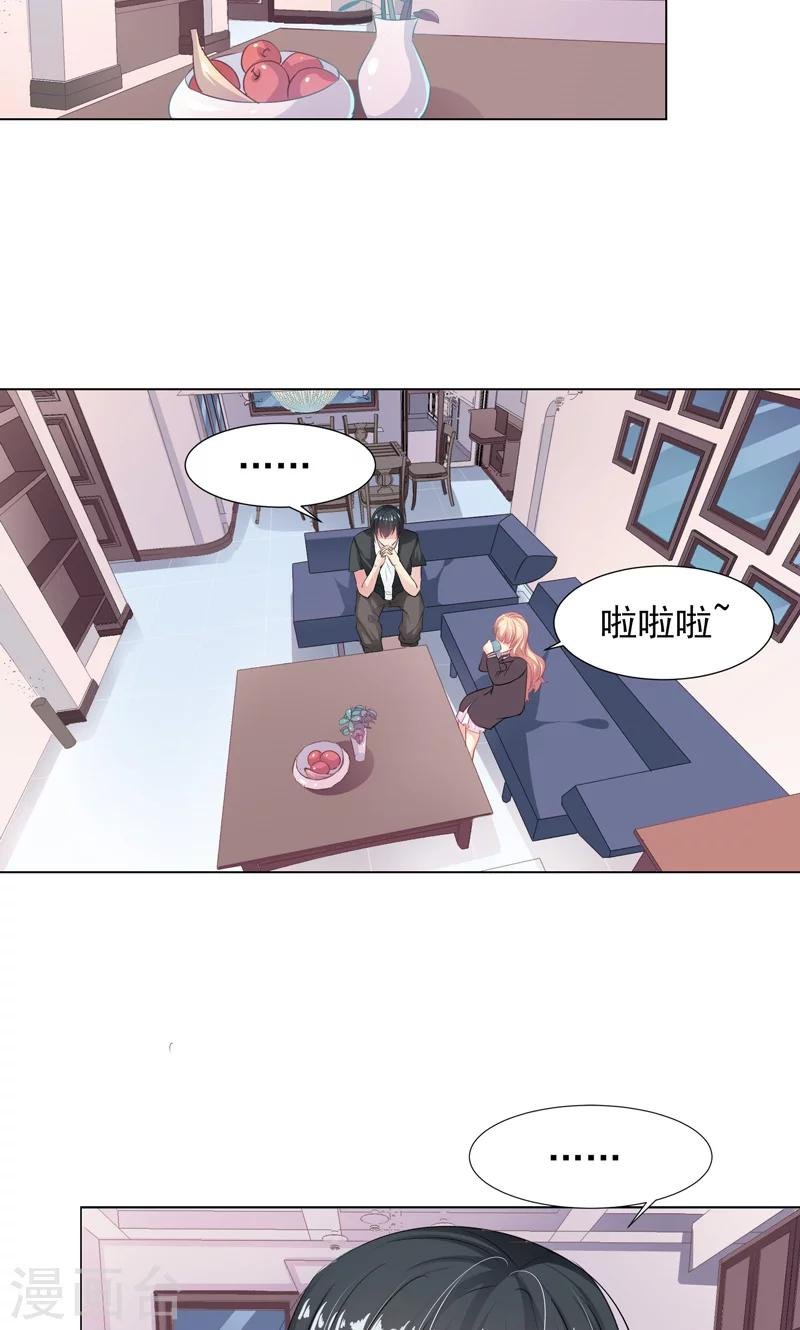 第9话 奇怪的两个人