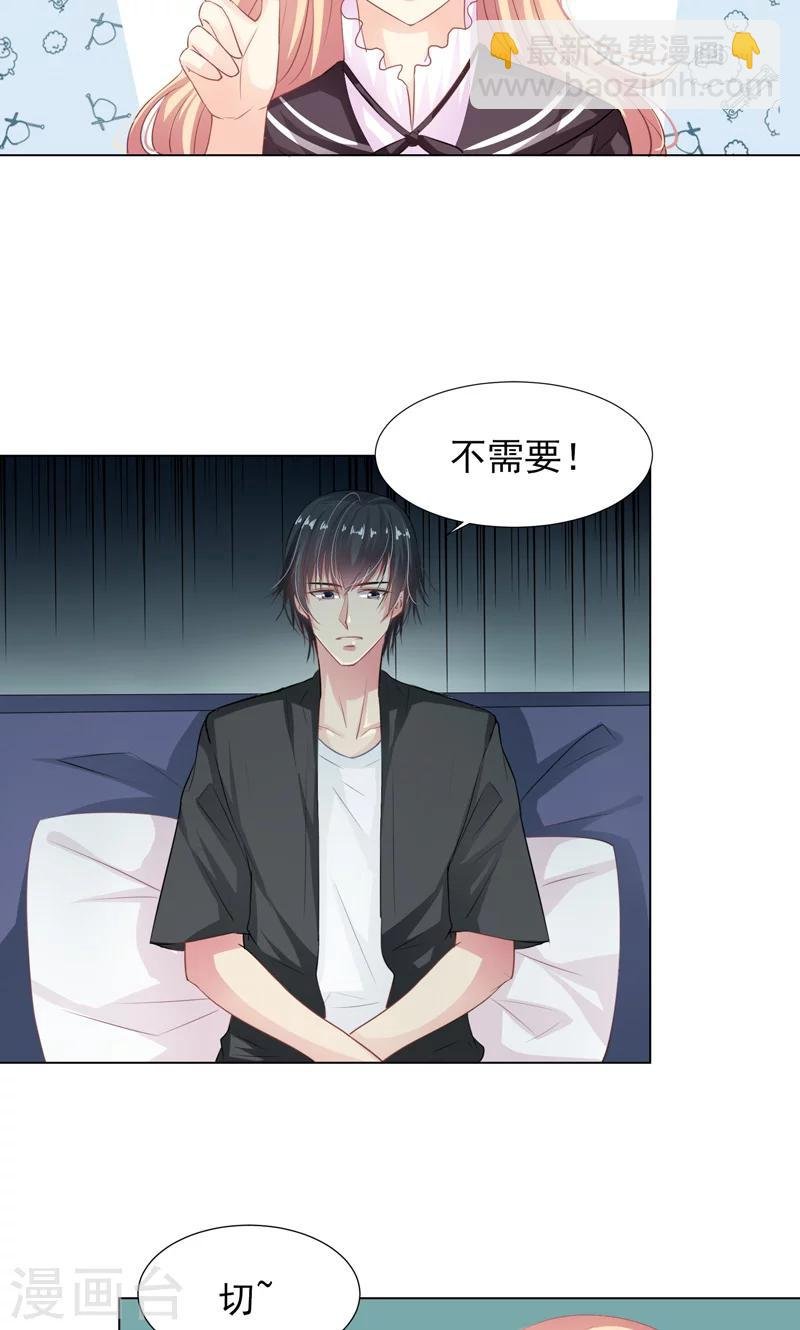 第9话 奇怪的两个人
