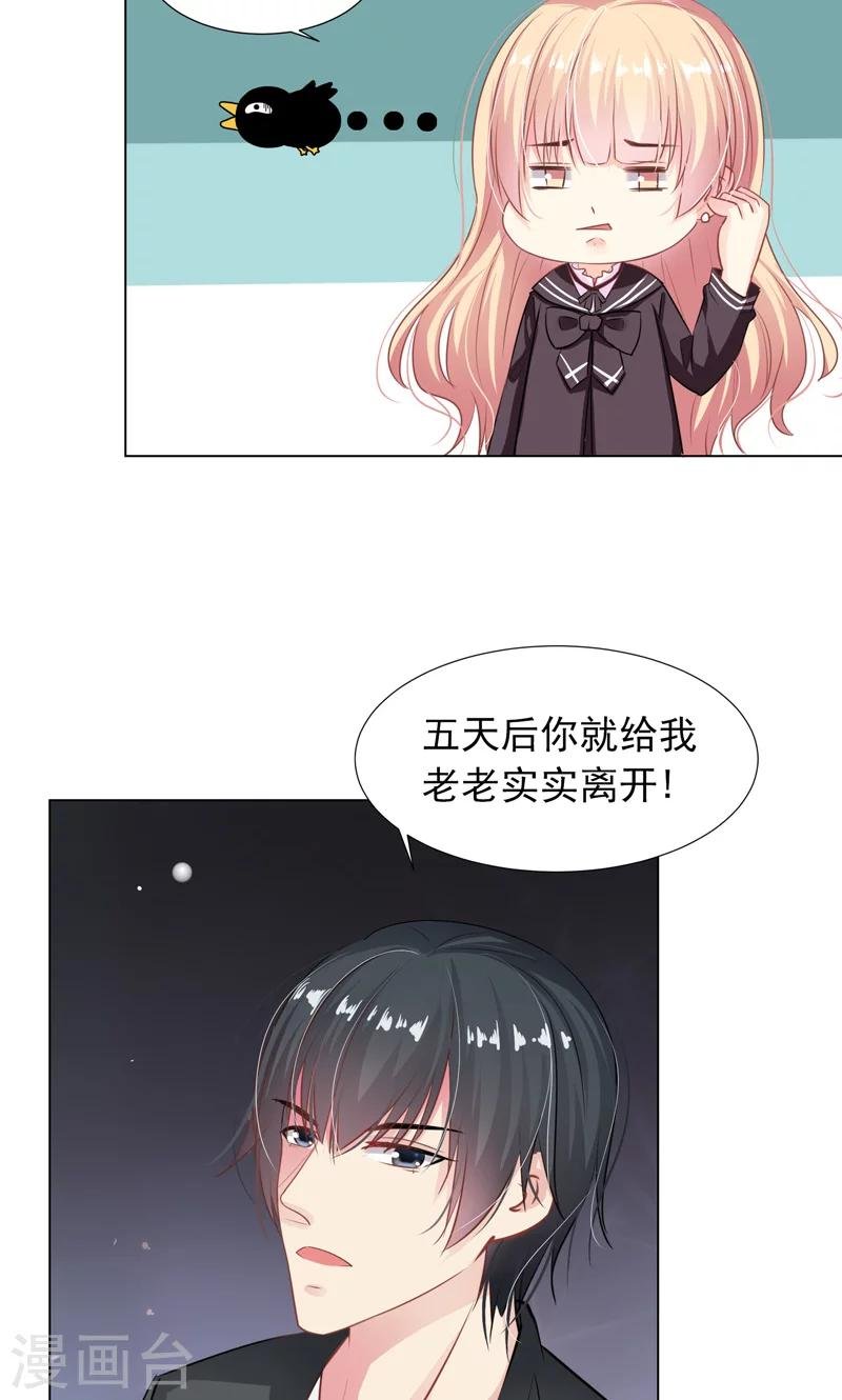 第9话 奇怪的两个人