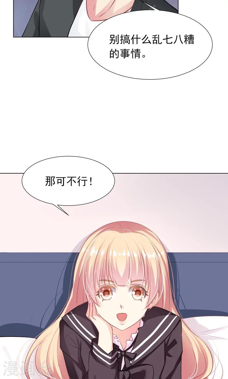 第9话 奇怪的两个人
