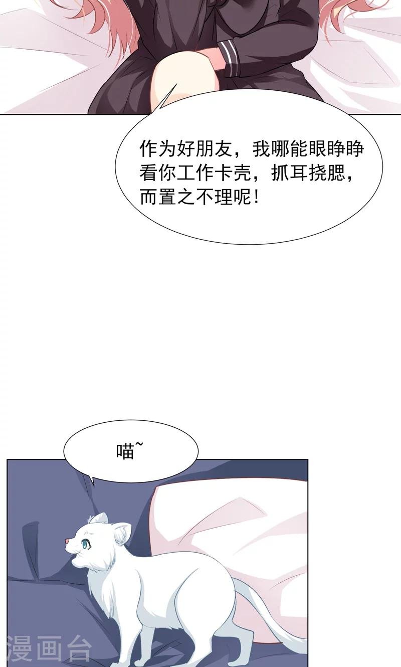 第9话 奇怪的两个人