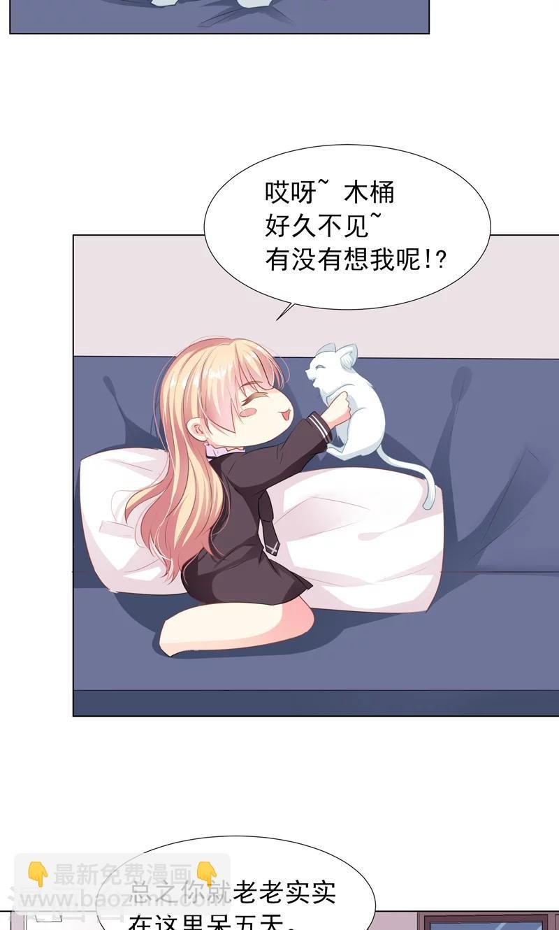 第9话 奇怪的两个人