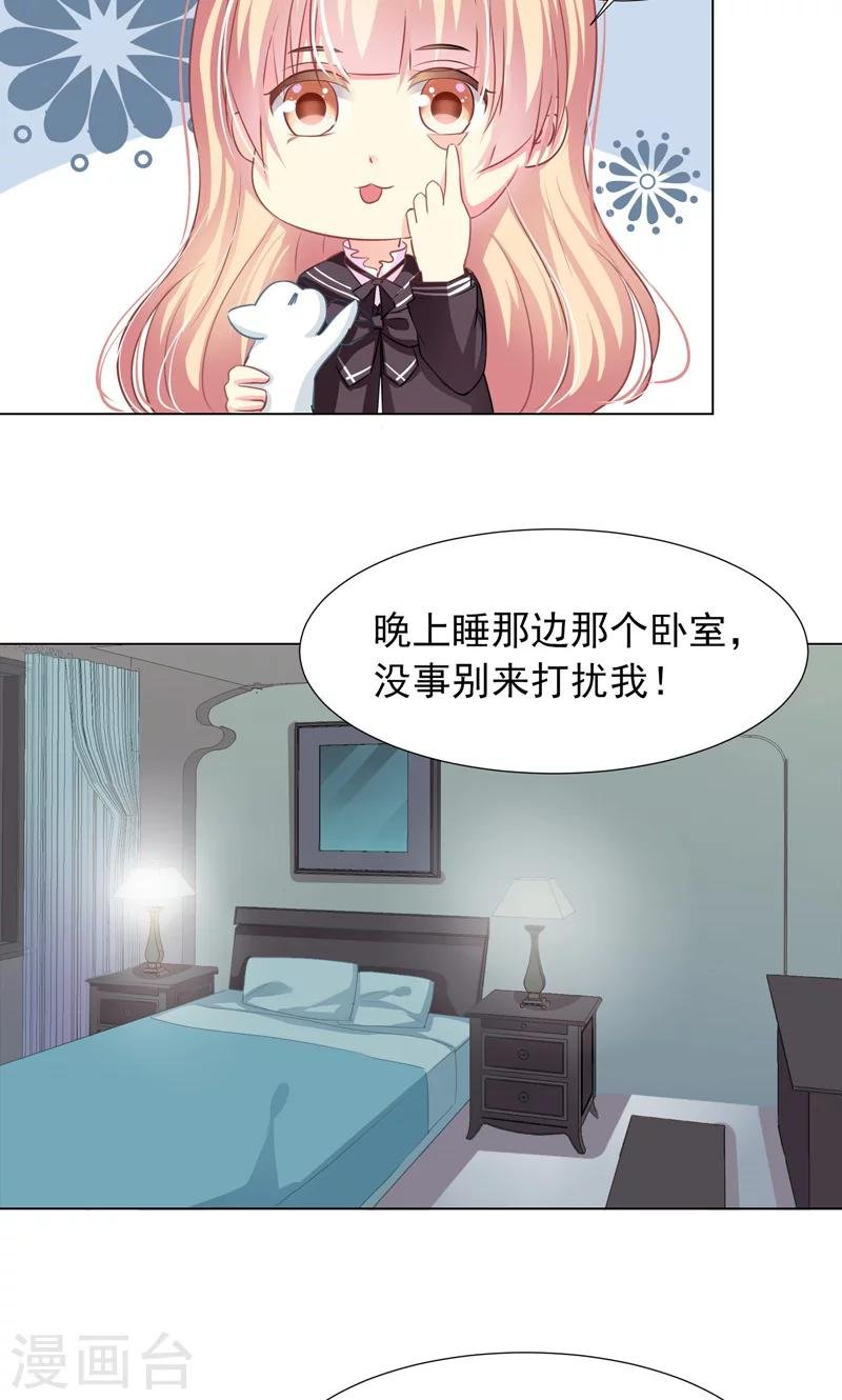 第9话 奇怪的两个人