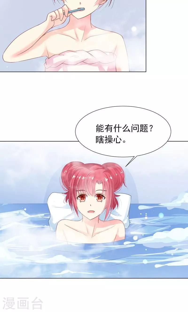 第10话 吃我安利