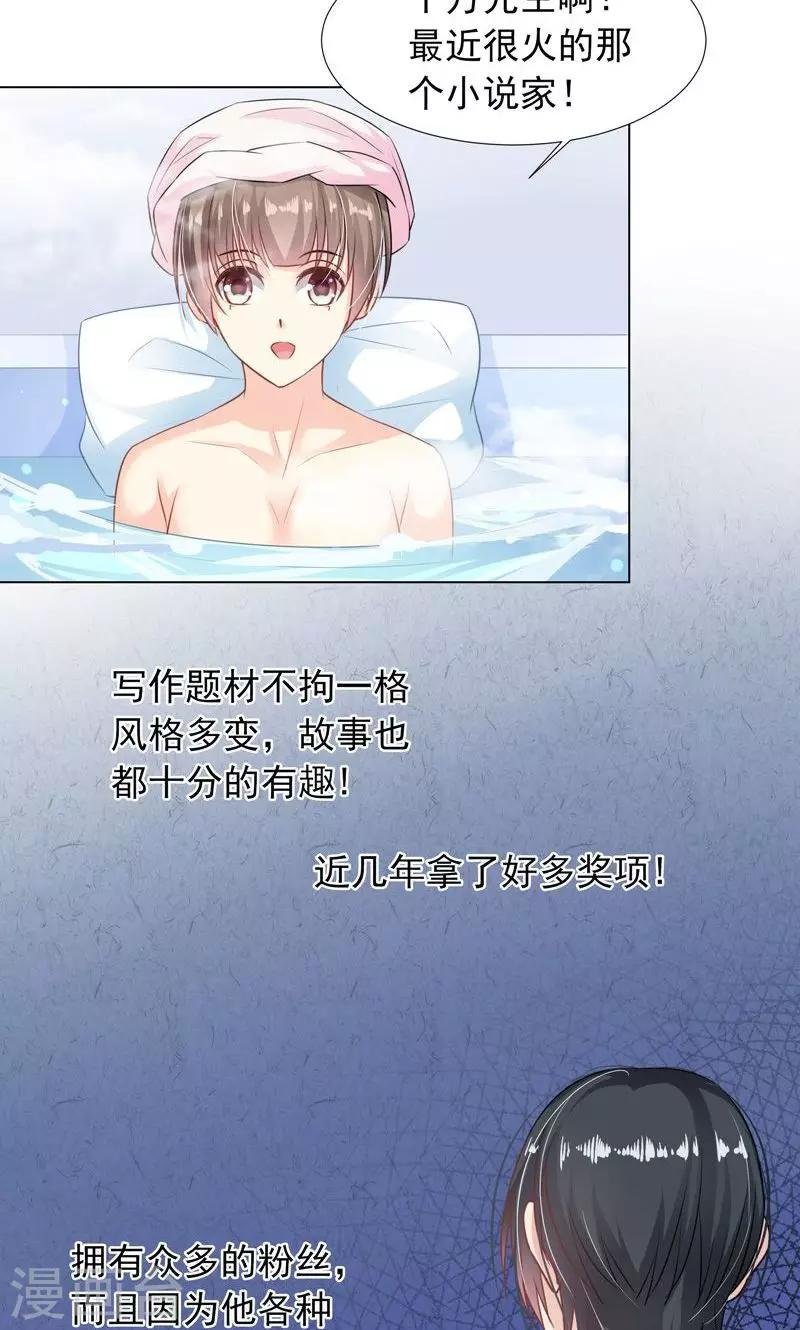 第10话 吃我安利
