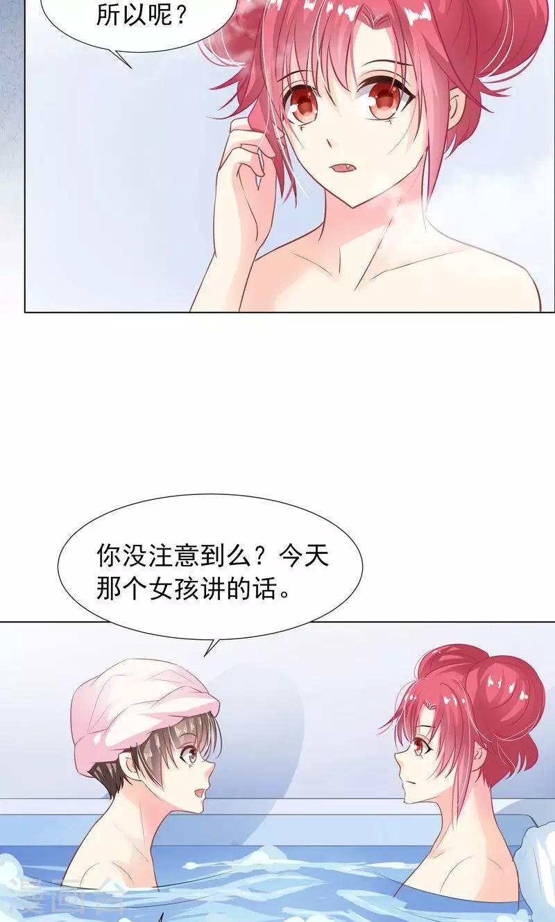 第10话 吃我安利