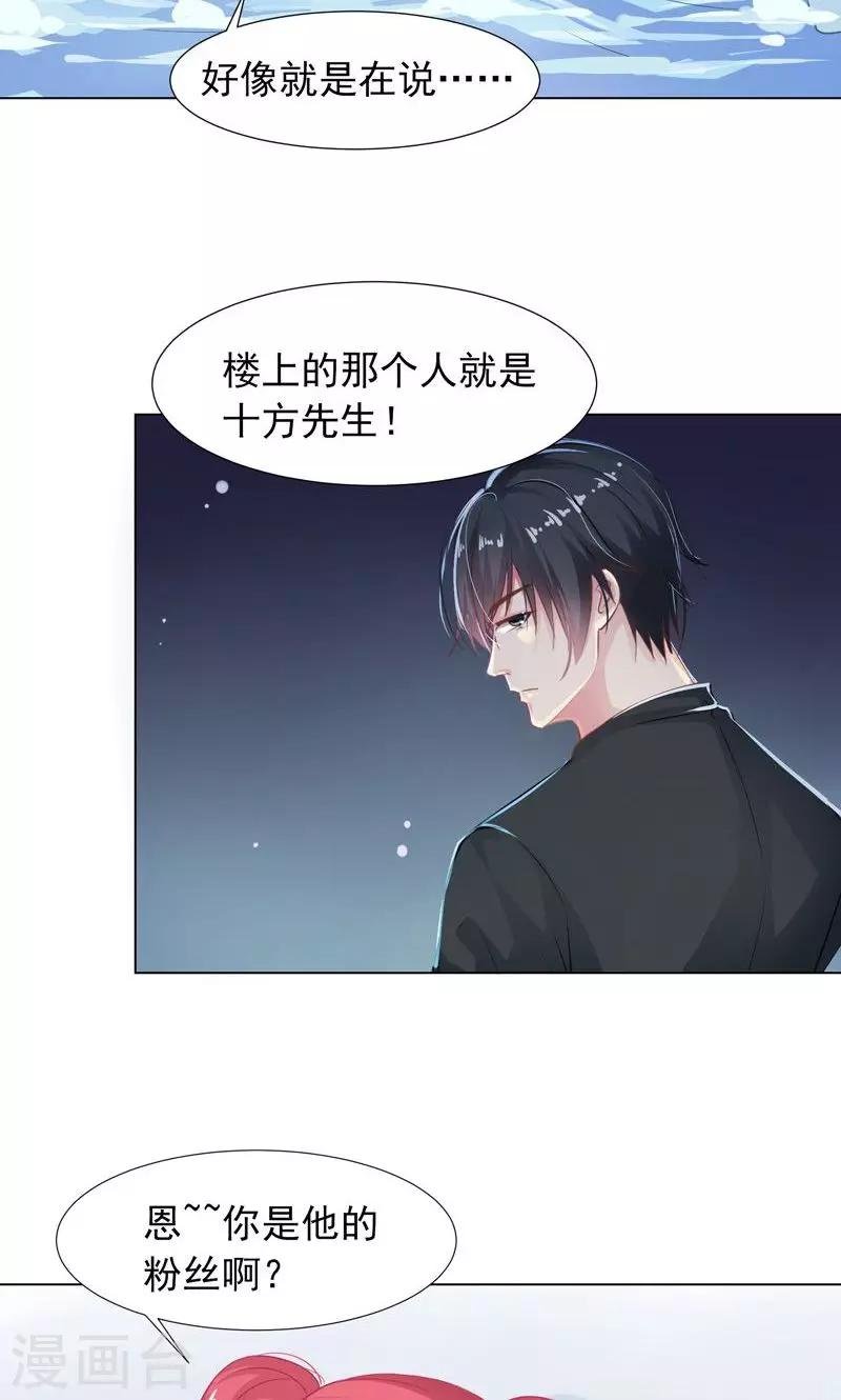 第10话 吃我安利