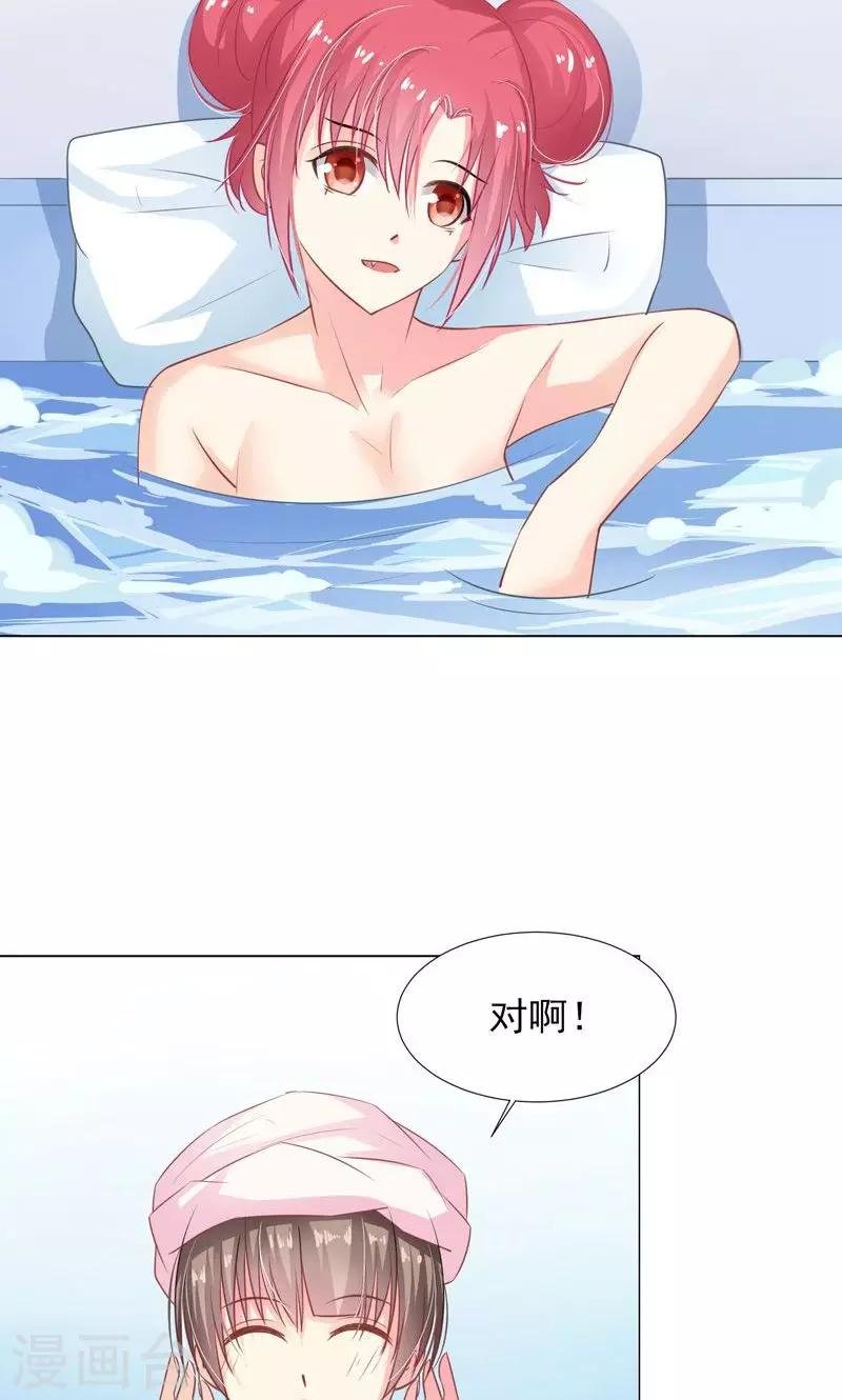 第10话 吃我安利