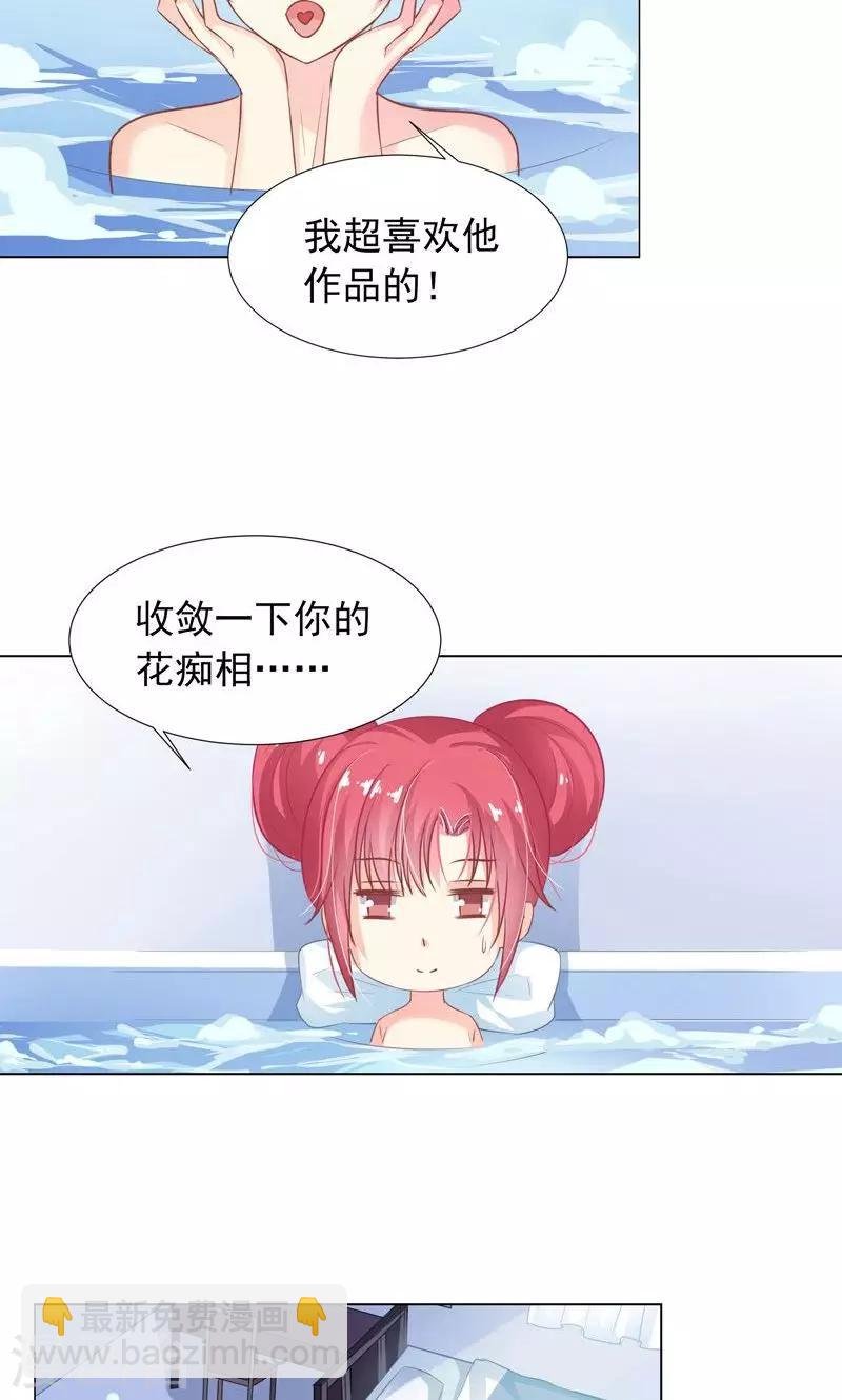 第10话 吃我安利