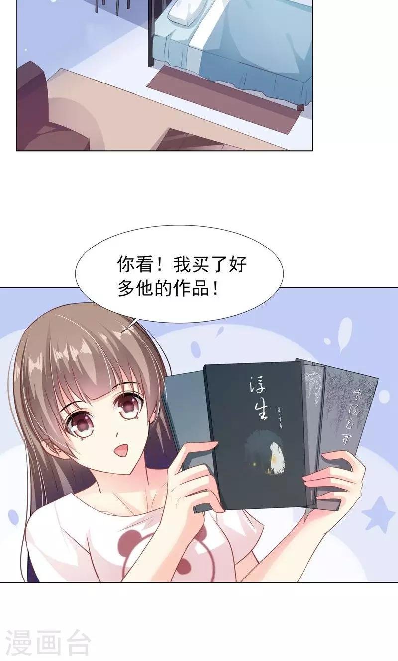 第10话 吃我安利