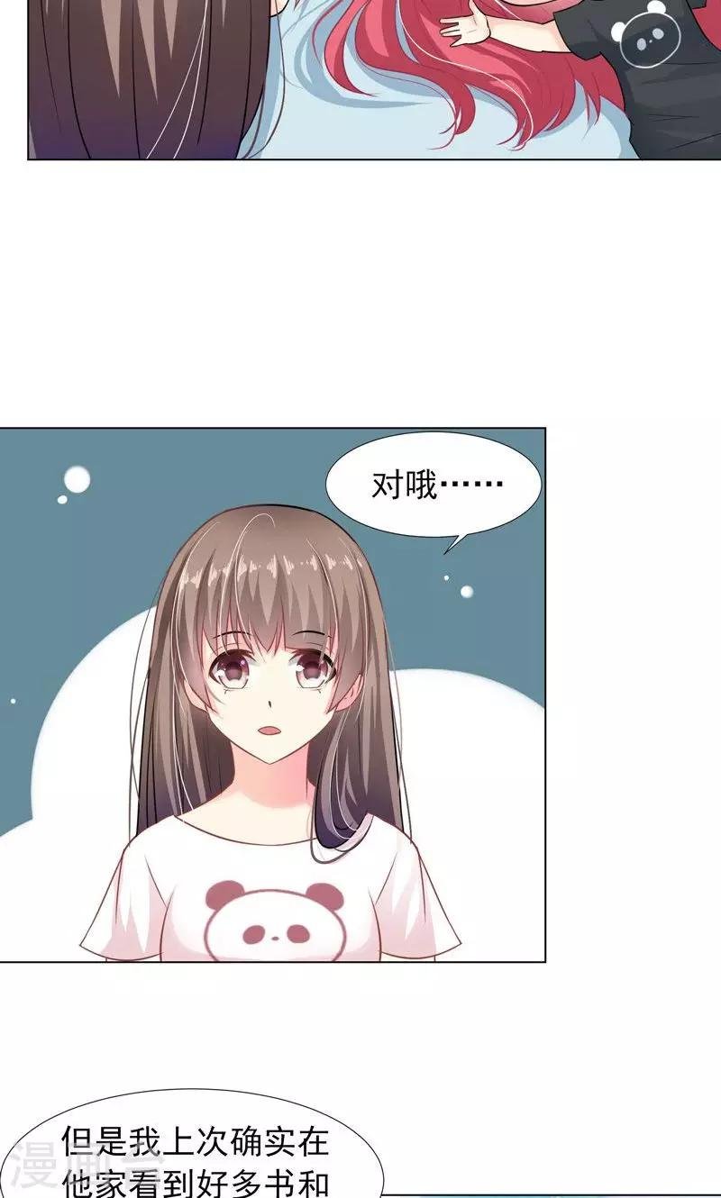 第10话 吃我安利