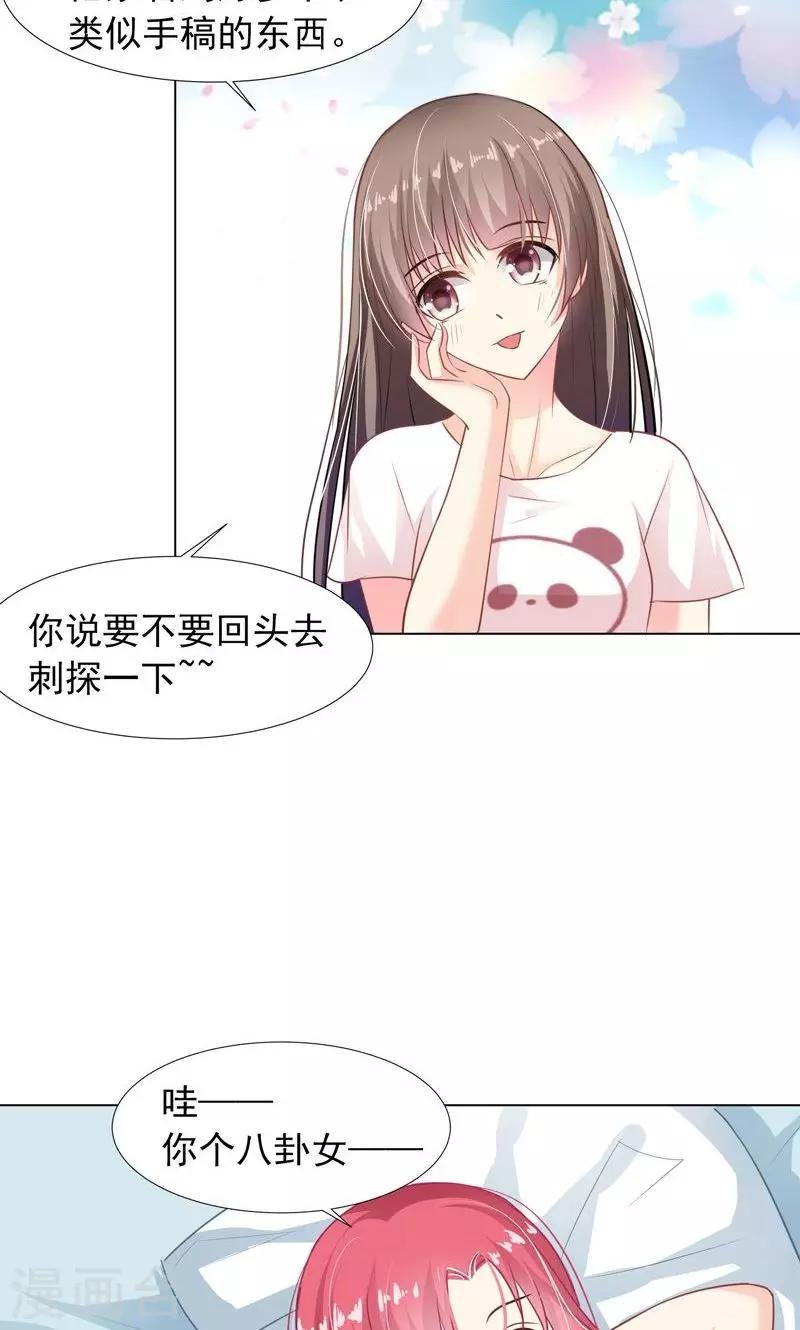 第10话 吃我安利