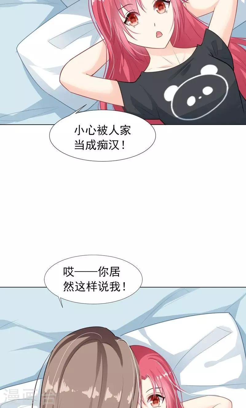 第10话 吃我安利
