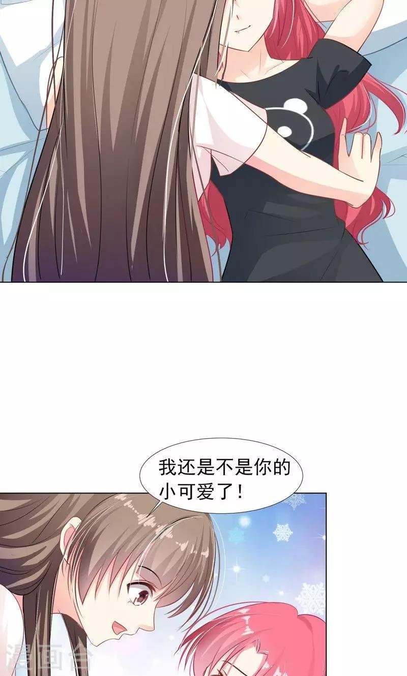 第10话 吃我安利