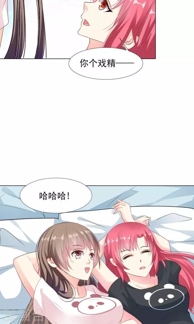 第10话 吃我安利