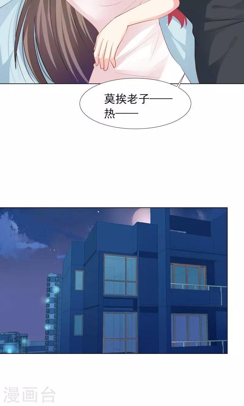 第10话 吃我安利