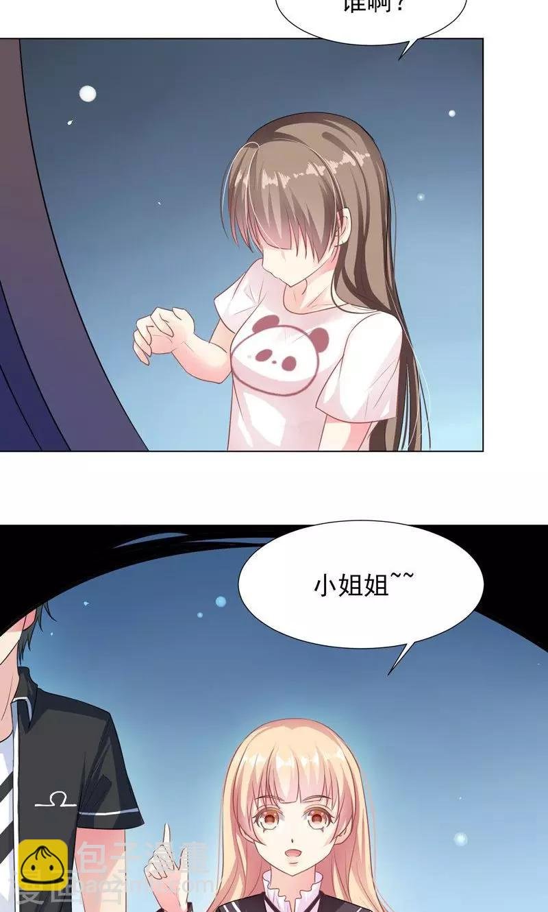 第10话 吃我安利