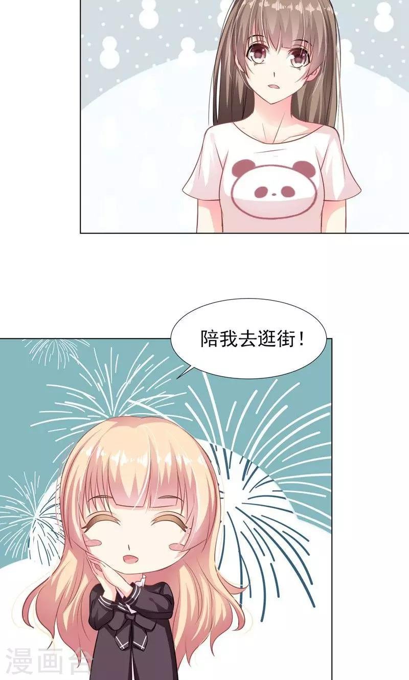 第10话 吃我安利