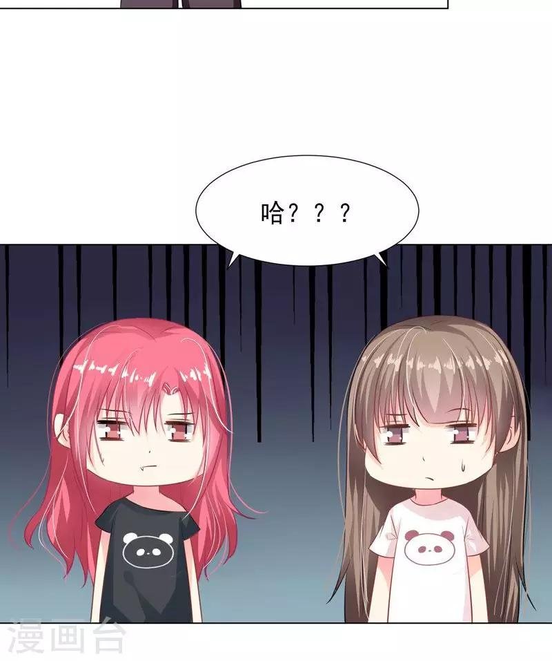 第10话 吃我安利