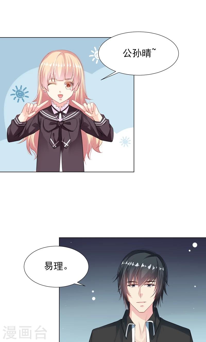 第11话 帅女孩