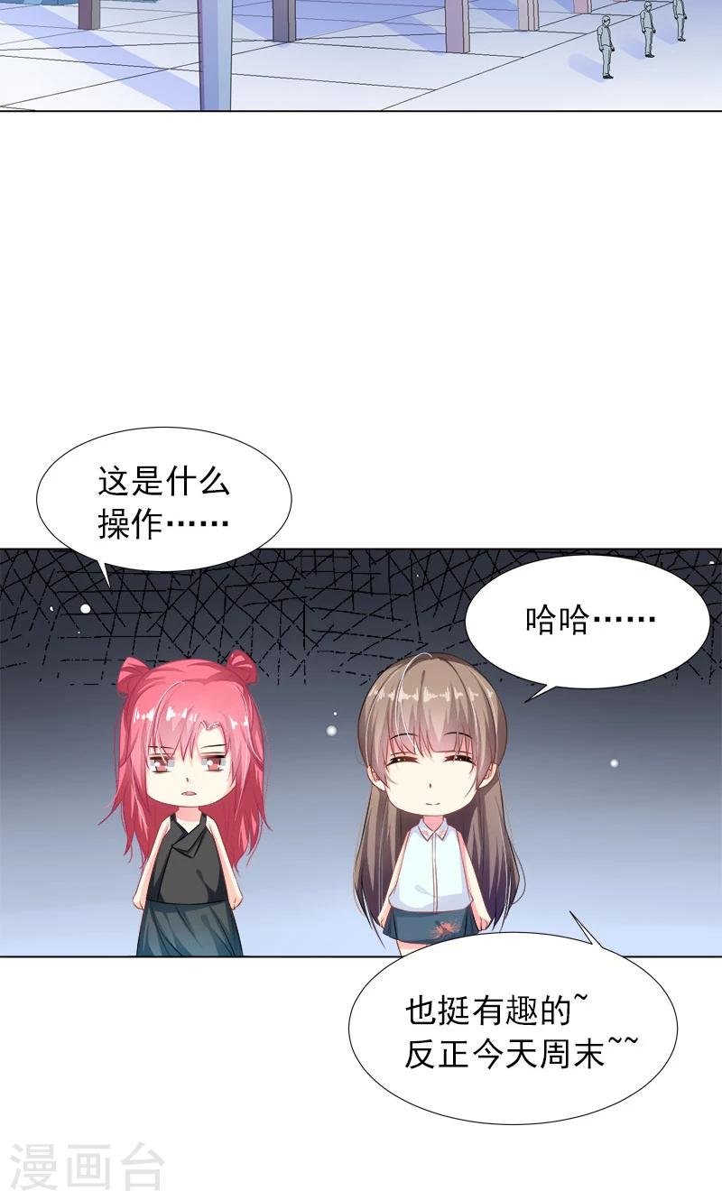 第11话 帅女孩