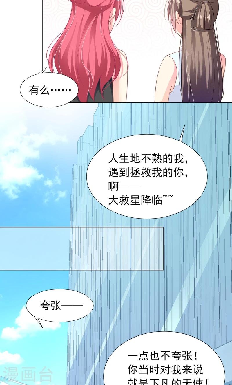 第11话 帅女孩