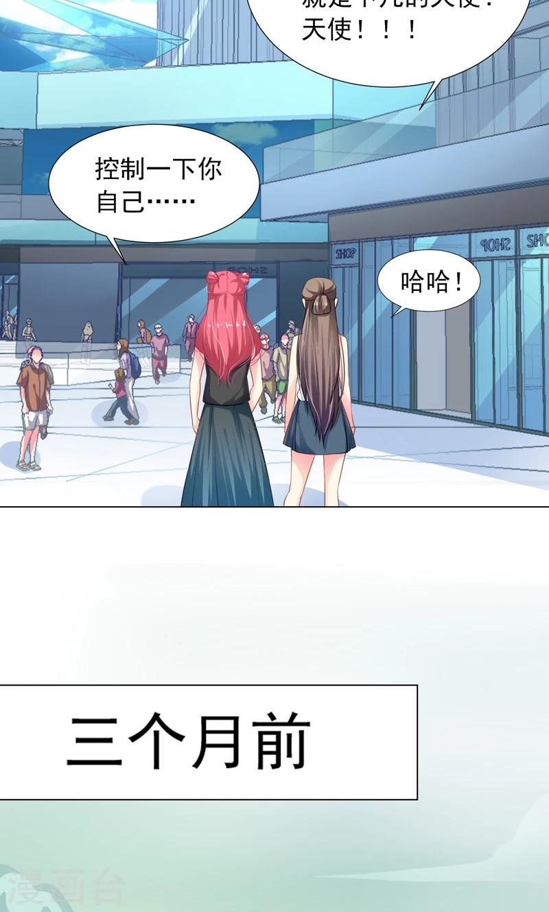第11话 帅女孩