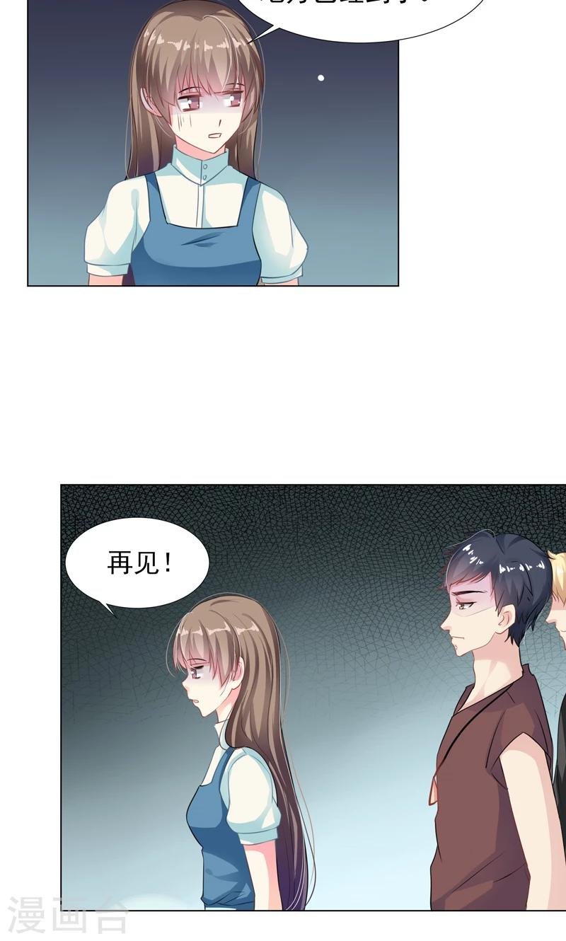 第11话 帅女孩