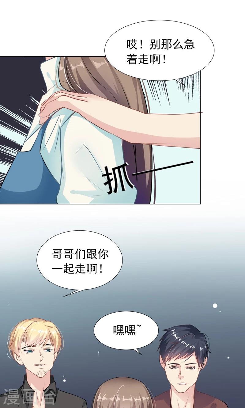 第11话 帅女孩