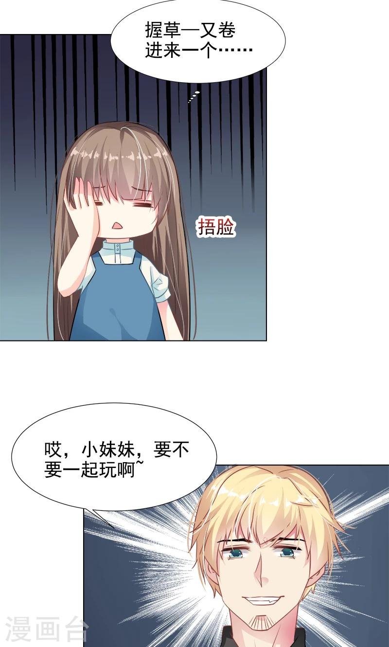 第11话 帅女孩